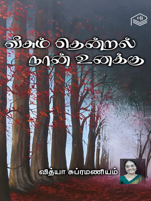 cover image of Veesum Thendral Naan Unakku